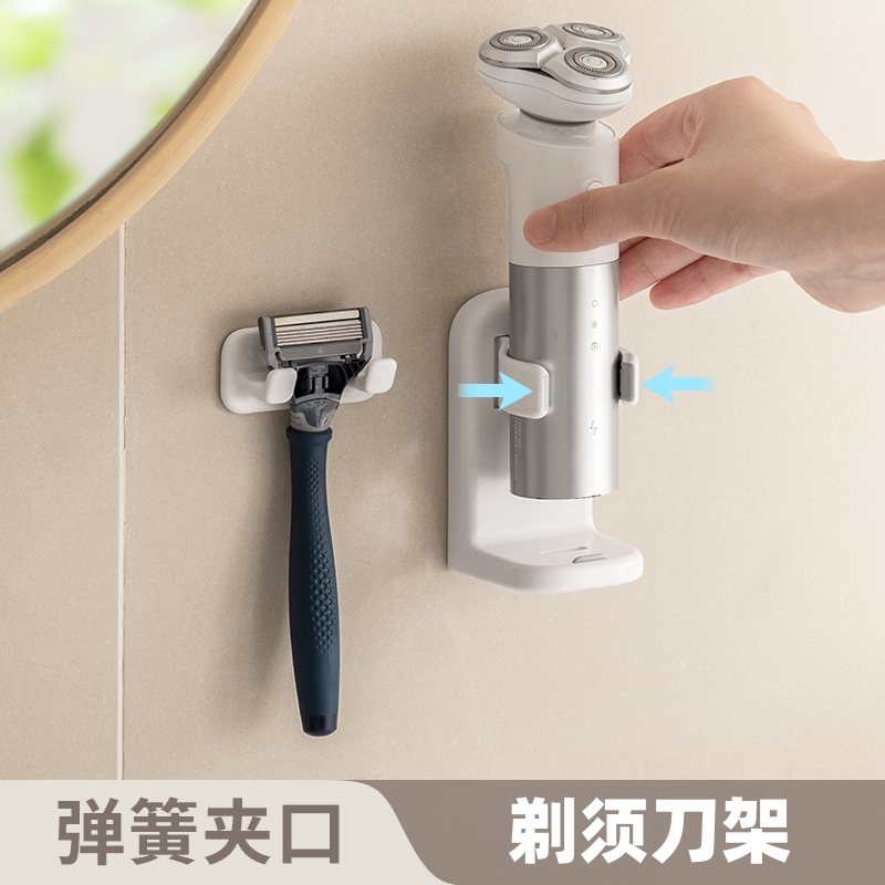 卫生间电动剃须刀置物架手动刮胡刀挂架壁挂收纳支架免打孔放置架
