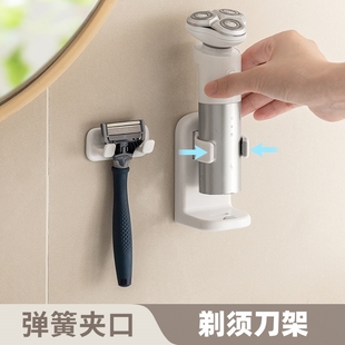 衛(wèi)生間電動(dòng)剃須刀置物架手動(dòng)刮胡刀掛架壁掛收納支架免打孔放置架