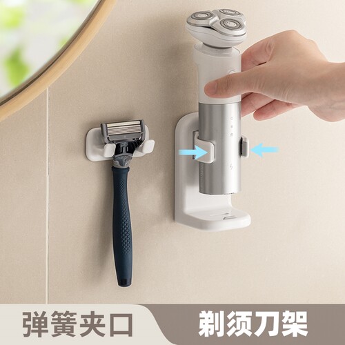 卫生间电动剃须刀置物架手动刮胡刀挂架壁挂收纳支架免打孔放置架