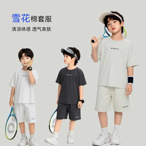 男童运动套装夏季户外装2026新款