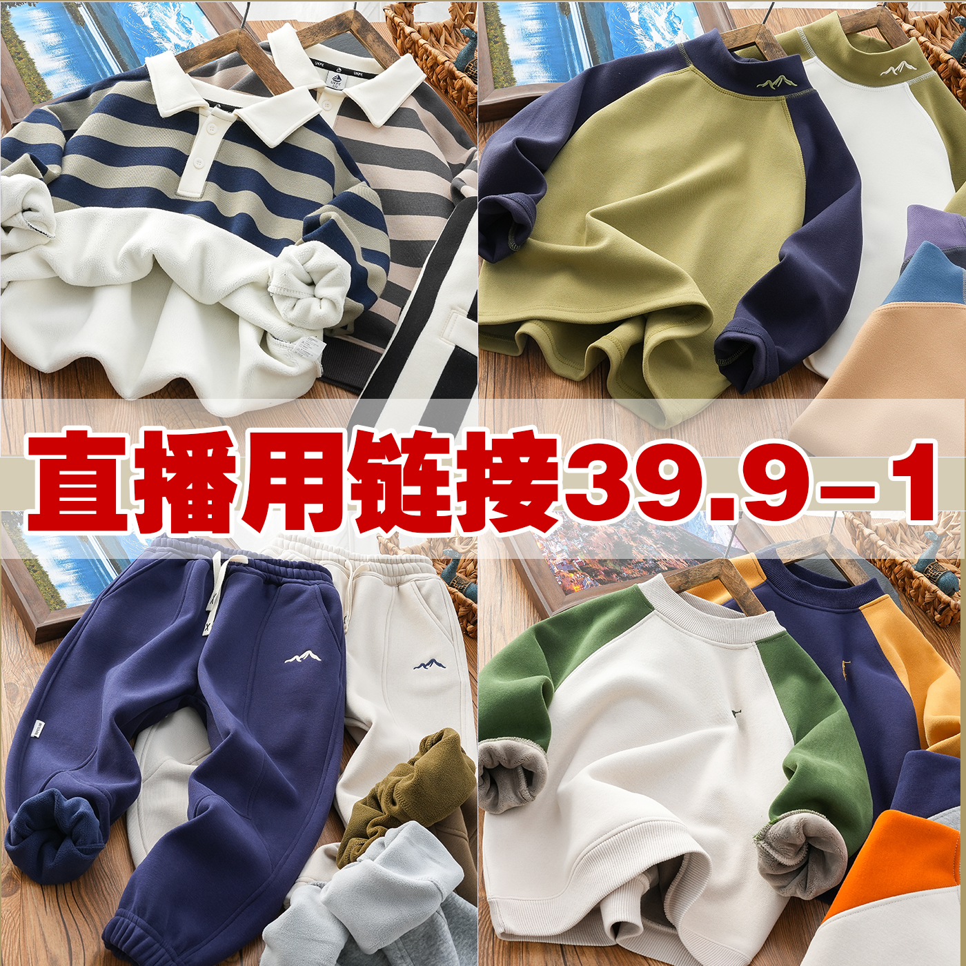 701-750号直播用链接  童装卫衣男童运动裤套装春秋款冬款夏款