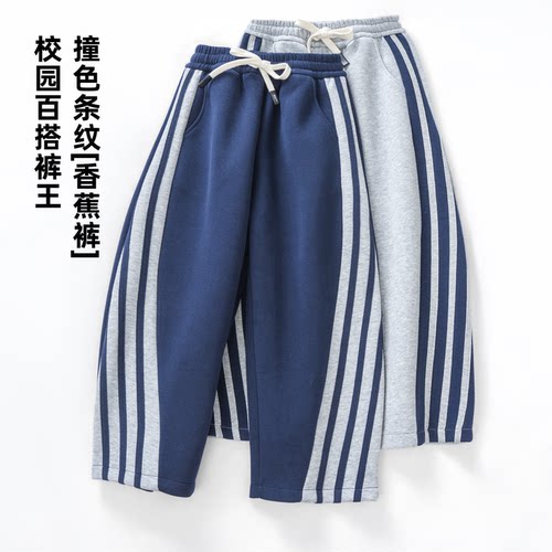 【校园裤】初秋上新！男童运动裤