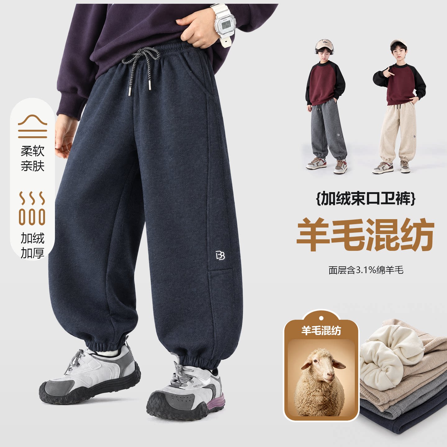 【软糯羊毛裤】男童加绒运动裤儿童冬季裤子2026新款学生保暖卫裤