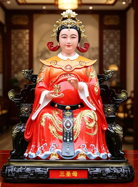 三圣母树脂神像摆件华岳三娘华山圣母三圣母娘娘十二老母像体家用