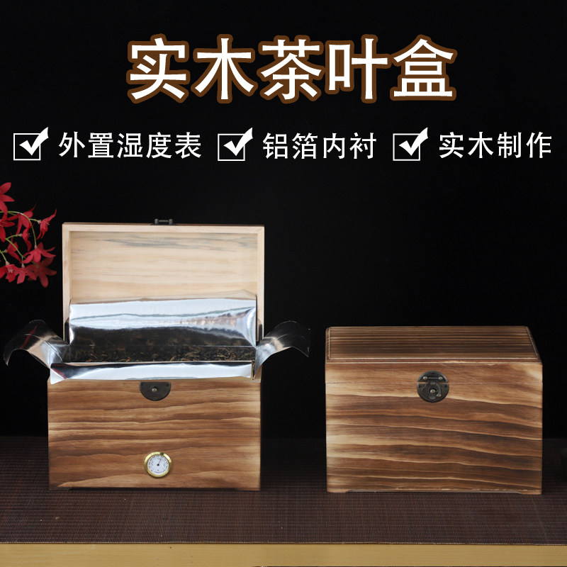 实木茶叶包装盒白茶散茶普洱茶通用一斤装高档礼品盒子 定制定做图片