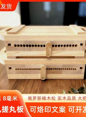 小型6/8mm搓丸板 家用制丸板 水蜜丸糊丸蜜丸木制手工搓丸板