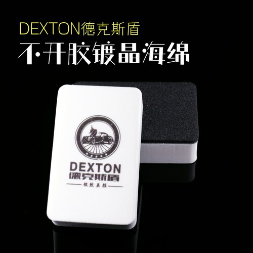 进口耐用版汽车镀晶镀膜打蜡海绵