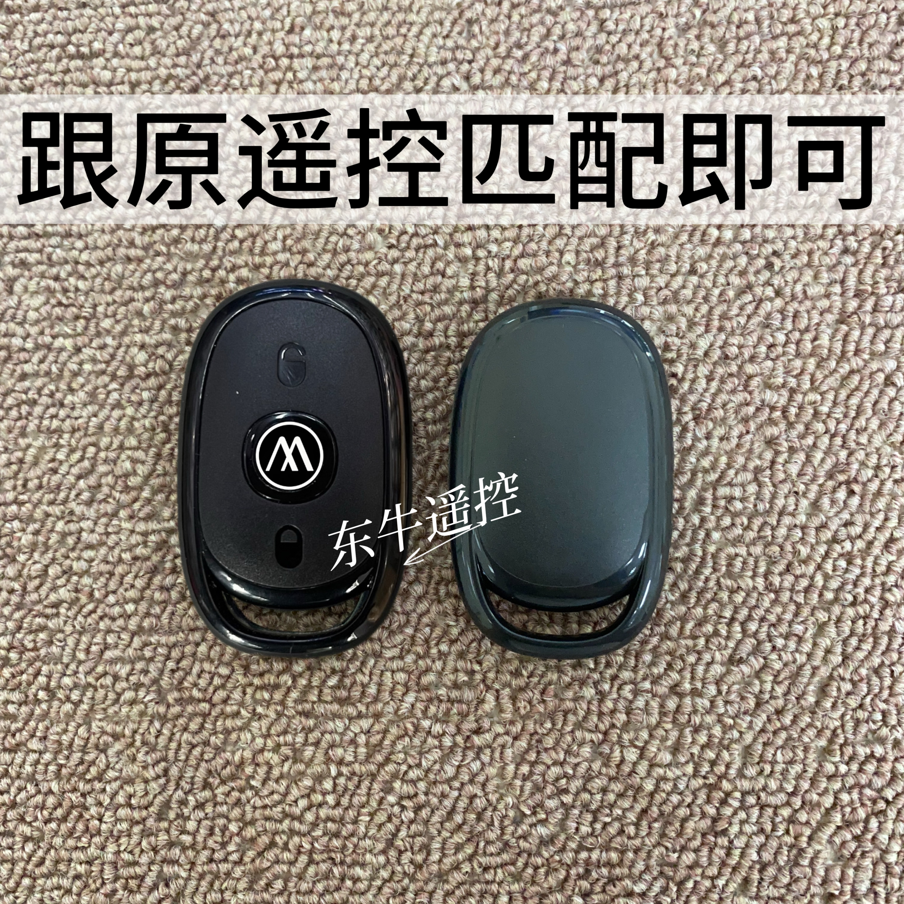 电动车遥控器匹配拍照开齿图片配钥匙,需要有好的遥控才能配新的