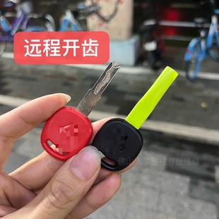 远程拍照开齿小牛电动车钥匙照片配钥匙精准开齿电门锁尾箱钥匙