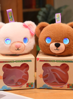 AI福仔智能对话儿童玩具情感陪伴智能情侣熊毛绒话搭子生日礼物