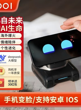 LOOI手机机器人ai语音视觉识别MagSafe无线充电子宠物男女友礼物