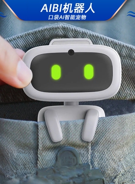 AIBI智能机器人口袋机械人玩具AI对话情感陪伴宠物碰一碰交友