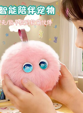 【顺丰特快当日发】AI福仔情感陪伴智能毛绒玩具儿童启蒙益智礼品