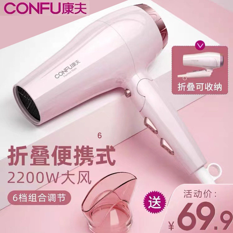 康夫吹风机家用电吹风大风力负离子护发速干新款官方正品电吹风