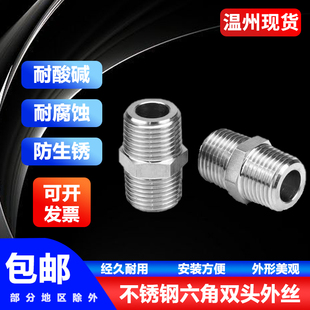 304不锈钢对丝六角双头外丝316L直接直通水管螺纹4分6分1寸短接头