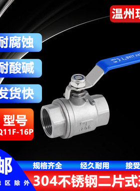 304不锈钢二片式丝扣球阀开关内丝水管阀门4/6分1寸DN15 20 25 50