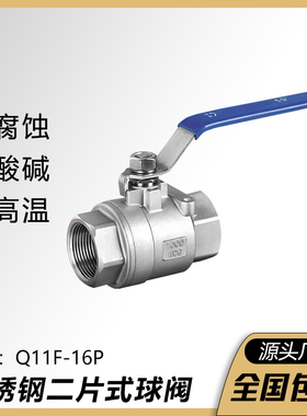 304不锈钢二片式丝扣球阀开关内丝水管阀门4/6分1寸DN15 20 25 50