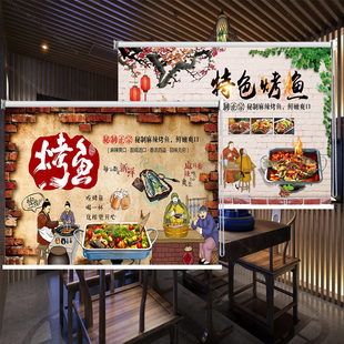 卷帘窗帘麻辣烤鱼饭店餐厅定制logo复古遮阳防晒遮光隔断升降海报