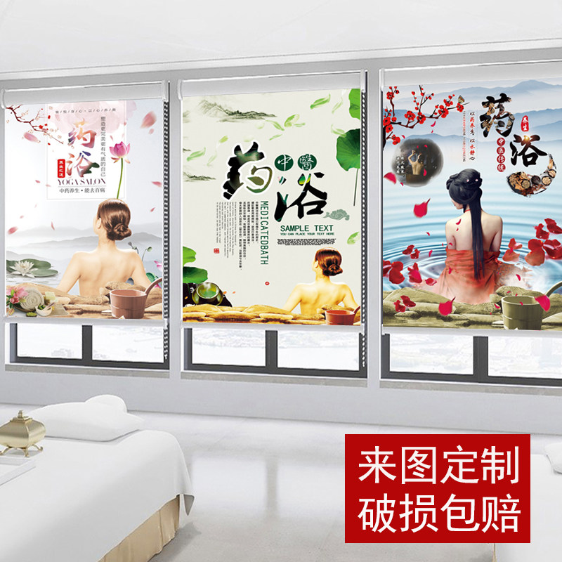 美容养生背景卷帘推拿药浴店遮阳遮光防水窗帘卷拉升降免打孔安装
