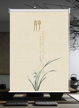 新中式卷帘窗帘禅意免打孔书房卧室客厅玄关升降手拉帘定制隔断帘