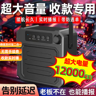 二合一收款 音响微信支付宝自带网络菜市场专用器无需手机2025新款