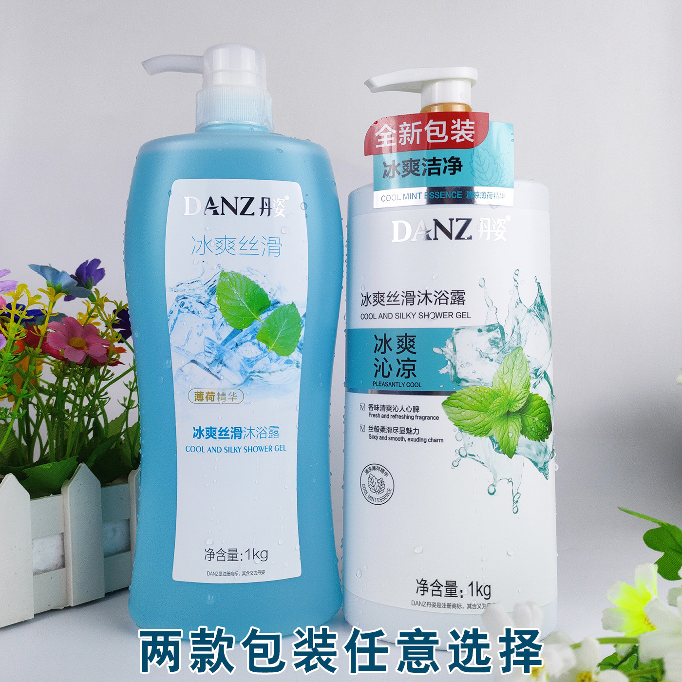 丹姿薄荷冰爽沐浴露玫瑰滋润薰衣草补水大瓶男女留香持久清凉1kg