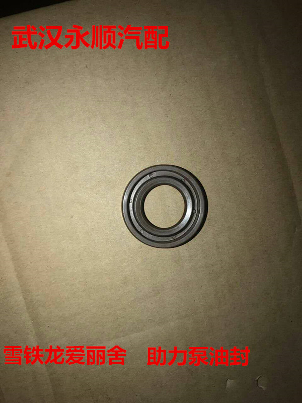 标致雪铁龙富康 爱丽舍 206 207 307 408 机械助力泵密封圈油封