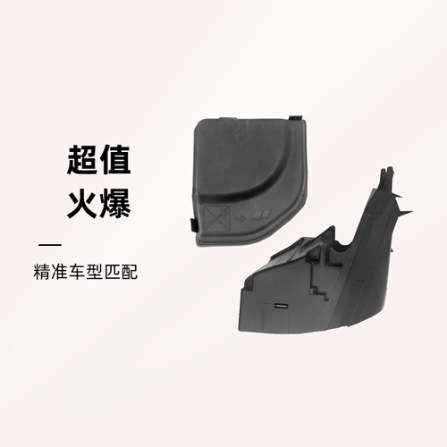 标致雪铁龙保险丝盒上盖