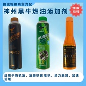 神州黑牛活塞环释放剂 动力提升还原剂 油路除碳剂