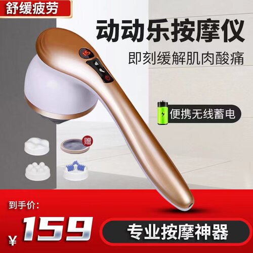 动动乐推脂机按摩仪仪器cs-255a
