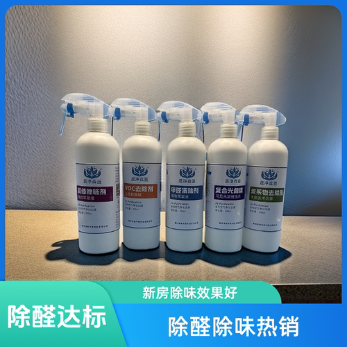 出租房除醛小面积除醛除味实惠