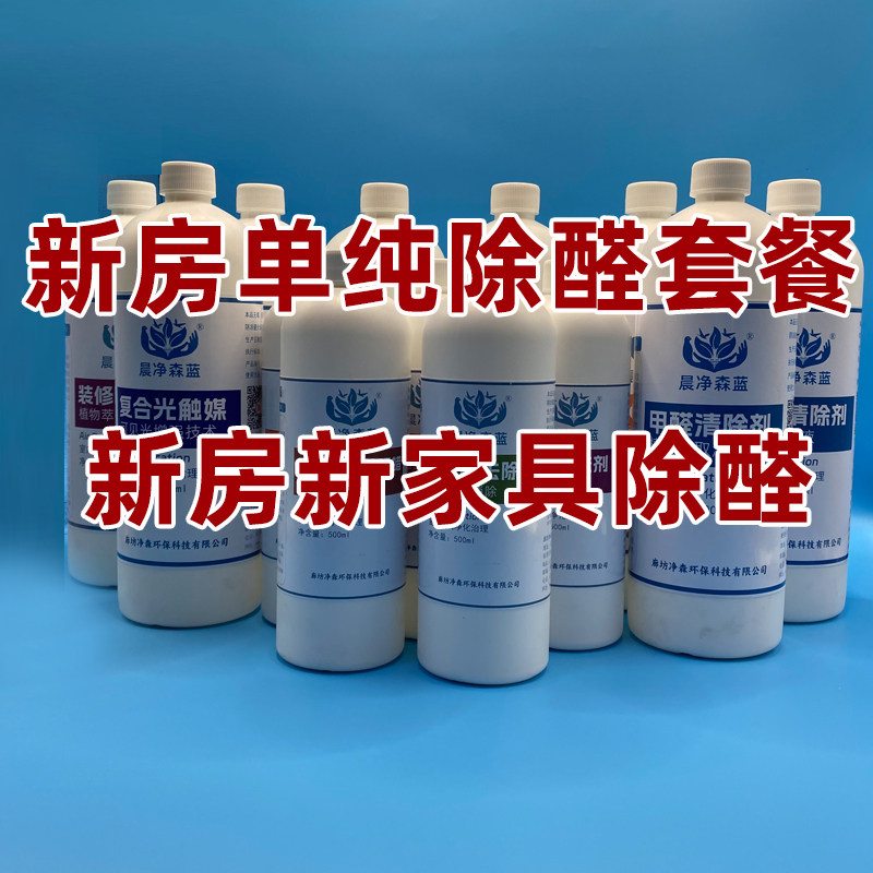 甲醛清除剂净森晨净森蓝新房家具柜子 单纯除醛包 除醛去除异味