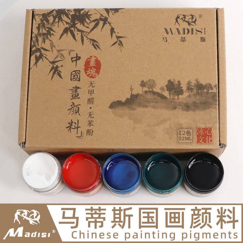 马蒂斯画魂国画颜料22ML12ML单瓶装单支套装专业高级24色套装初学