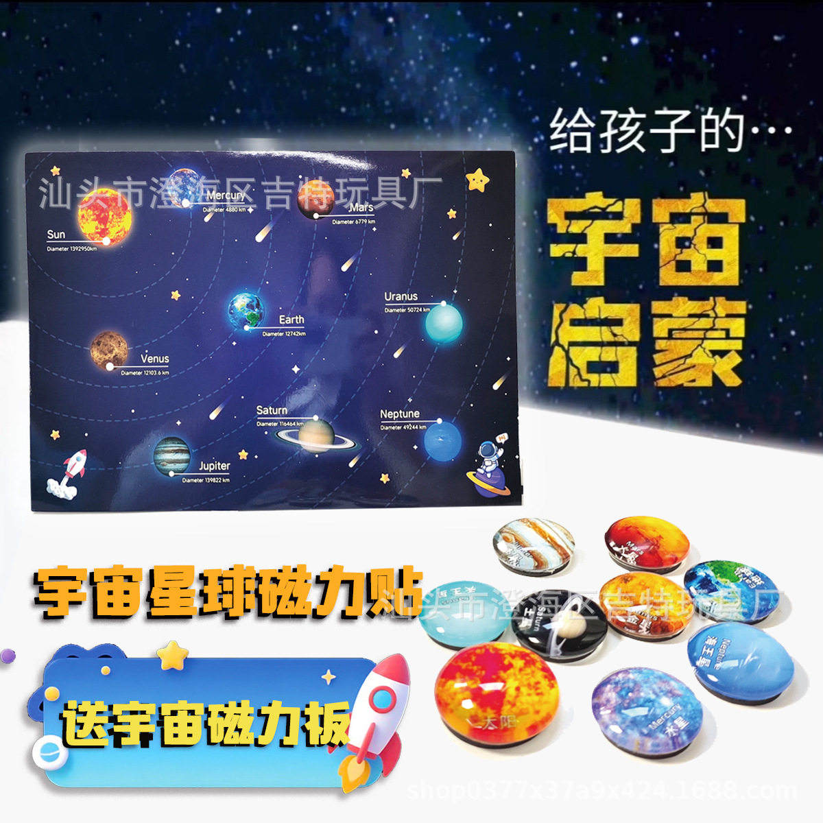 创意太阳系八大行星立体冰箱贴白水晶玻璃磁性天文教具带磁力板