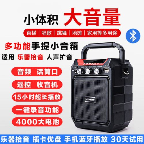 葫芦丝口琴笛子萨克斯二胡专用扩音器大音量无线乐器喇叭蓝牙音响