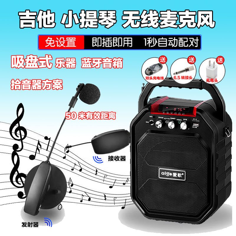 吉他小提琴大提琴古琴琵琶二胡萨克斯无线麦克风拾音器吸盘式扩音