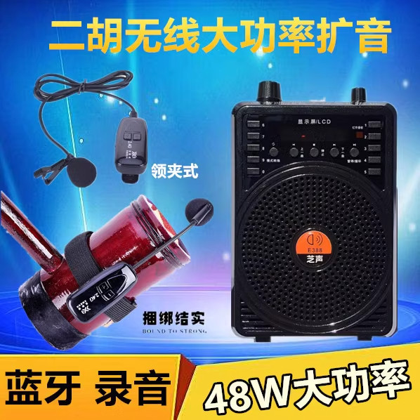 户外演出无线乐器无大容量图片