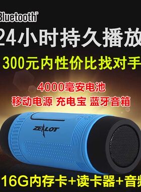 zealot狂热者s1无线充电宝蓝牙