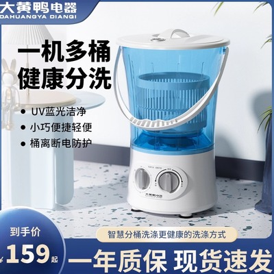 分桶折叠迷你洗衣机小型家用半自动宝宝神器袜子内衣裤