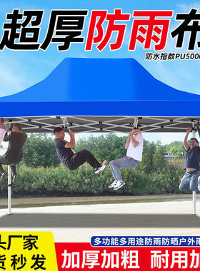 帐篷围布大伞户外四脚摆摊专用防雨透明雨棚布四角遮阳棚折叠伸缩