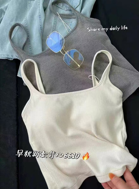 早秋新款6610#磨毛带胸垫保暖背心一体式固定杯打底内搭舒适上衣