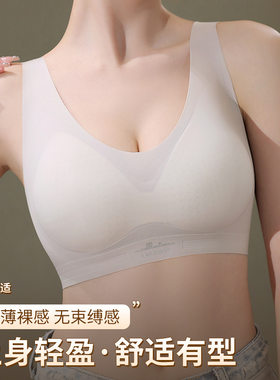 超薄舒适无痕纳米洞洞杯内衣聚拢透气凉感背心式无钢圈文胸
