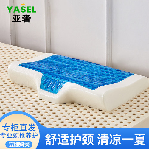 蝶形修复颈椎专用乳胶慢回弹枕头