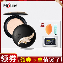 【领券减10】泰国正品mistine羽翼粉饼陶瓷粉饼定妆遮瑕防水干粉