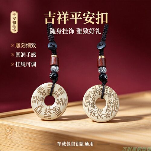 山鬼花钱平安扣手工编织钥匙扣