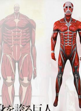 万圣节演出 进击的巨人cos服连体紧身衣肌肉装动漫成人舞台表演男