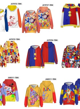 新款The Amazing Digital Circus神奇数字马戏团连帽卫衣儿童外套