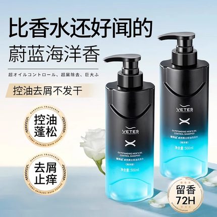 洗发水男士专用去屑止痒控油蓬松官方正品品牌无硅油洗头膏露套装