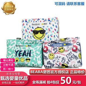 BEABA碧芭笑脸smiley婴儿纸尿裤S亲肤M透气尿不湿学步拉拉裤XXL