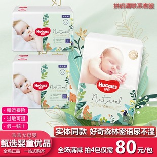XXXL宝尿不湿 M成长裤 好奇小森林密语清新透气NB婴儿纸尿裤 S拉拉裤